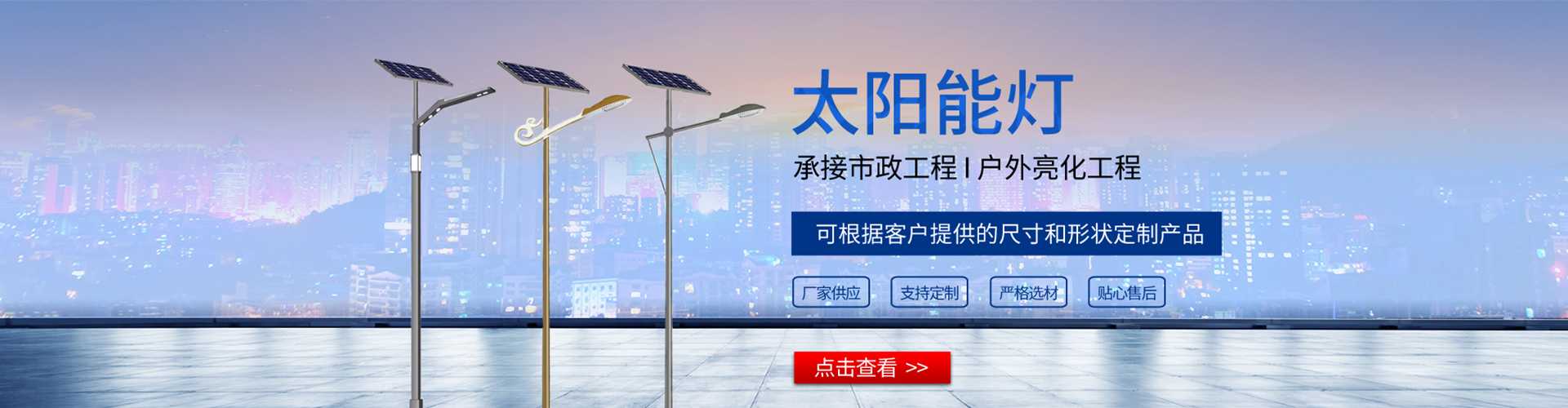 衢州市太阳能路灯哪家好